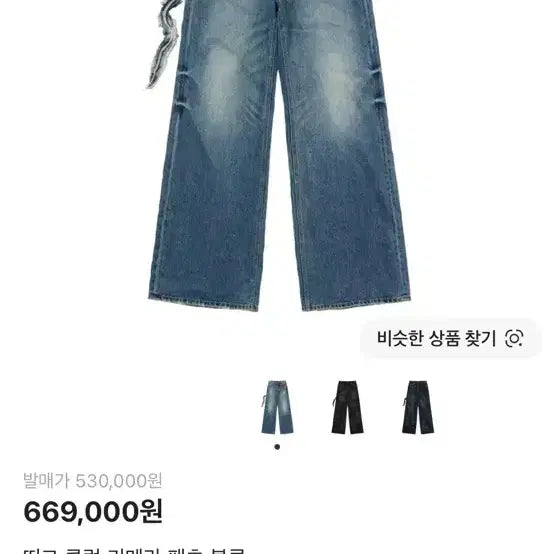 [BUNJANG] Thugclub Chimera Pants Blue / thugclub 키메라팬츠 블루