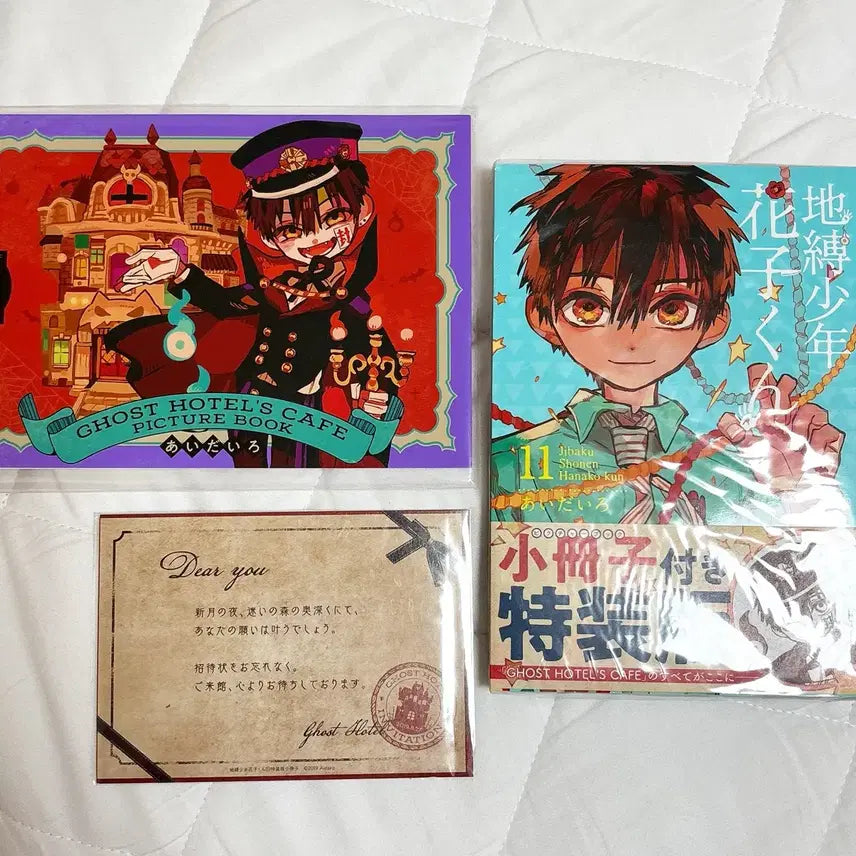 [BUNJANG] Jibaku Shounen Hanako-kun Vol. 11 Limited Edition Ghost Hotel / 지박소년 하나코군 11권 한정판 고스트 호텔