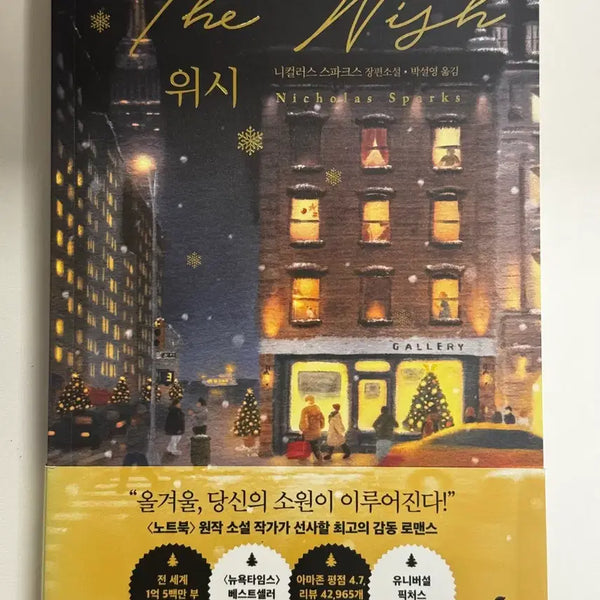 [BUNJANG] Wish Book / 위시 책