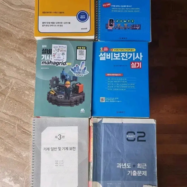 [BUNJANG] Preservation Equipment Workbook / 보존설비 문제집