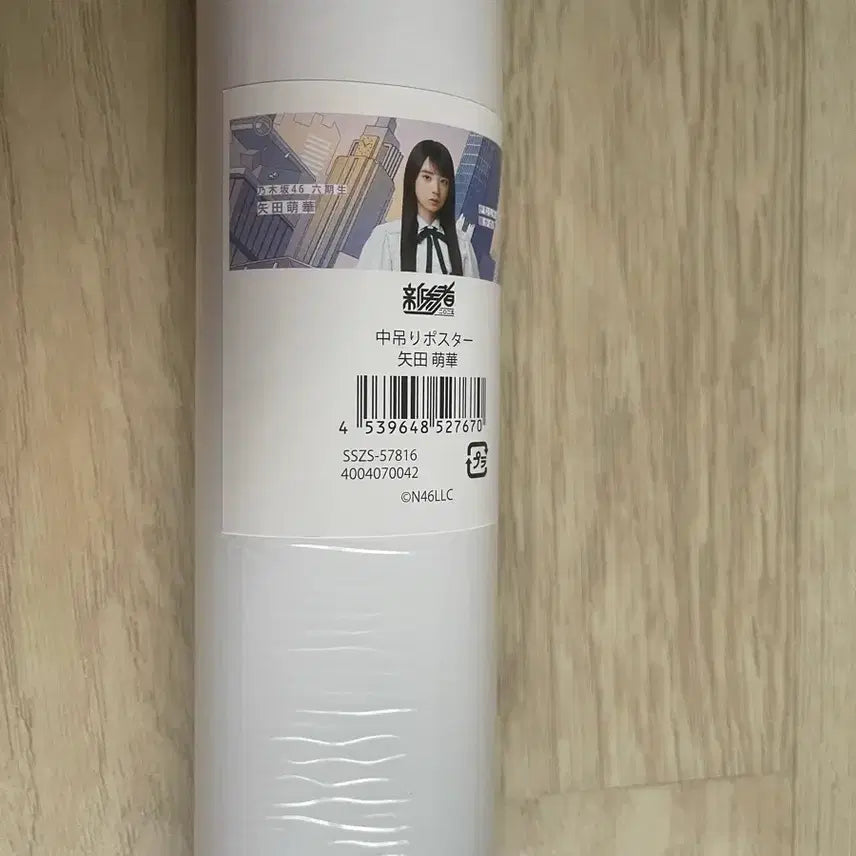 [BUNJANG] Nogizaka46 Moea Yada Poster / 노기자카46 야다모에카 포스터