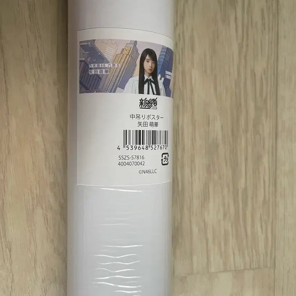 [BUNJANG] Nogizaka46 Moea Yada Poster / 노기자카46 야다모에카 포스터