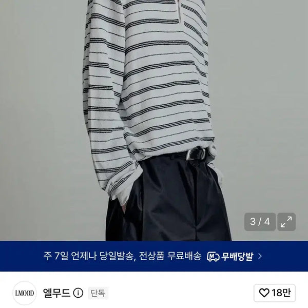 [BUNJANG] Elwood Sailor Bukle PK Pullover Knit Stripe / 엘무드 세일러 부클 PK 풀오버 니트 스트라이프 48 판매