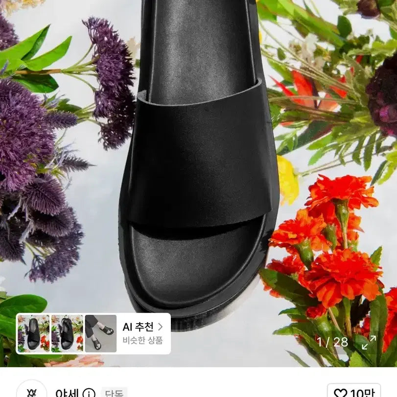 [BUNJANG] Yase Blossom Slide Leather Black (280) / 야세 블라썸 슬라이드 레더 블랙 280 판매