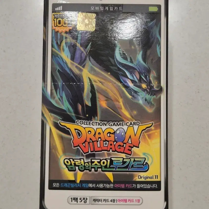 [BUNJANG] Highbrow Dragon Village Card: Lugal, Master of the Dark Spirit / highbrow 드래곤빌리지 카드 암령의 주인 루가르