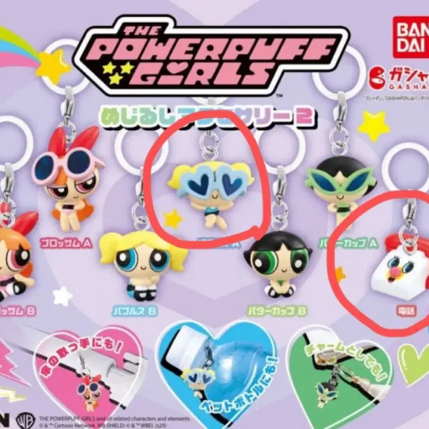 [BUNJANG] Bandai Powerpuff Girls Majirushi Accessory Set 2 Bubble A Telephone / (미개봉) 반다이 파워퍼프걸 메지루시 액세서리 2탄 버블A 전화기 세트