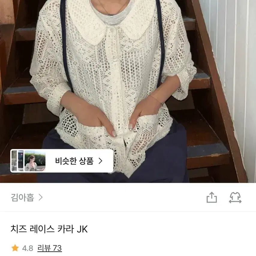 [BUNJANG] Kim Ah-hop Cheese Lace Collar / 김아홉 치즈 레이스 카라