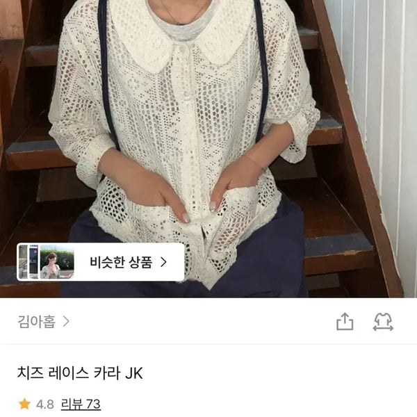 [BUNJANG] Kim Ah-hop Cheese Lace Collar / 김아홉 치즈 레이스 카라