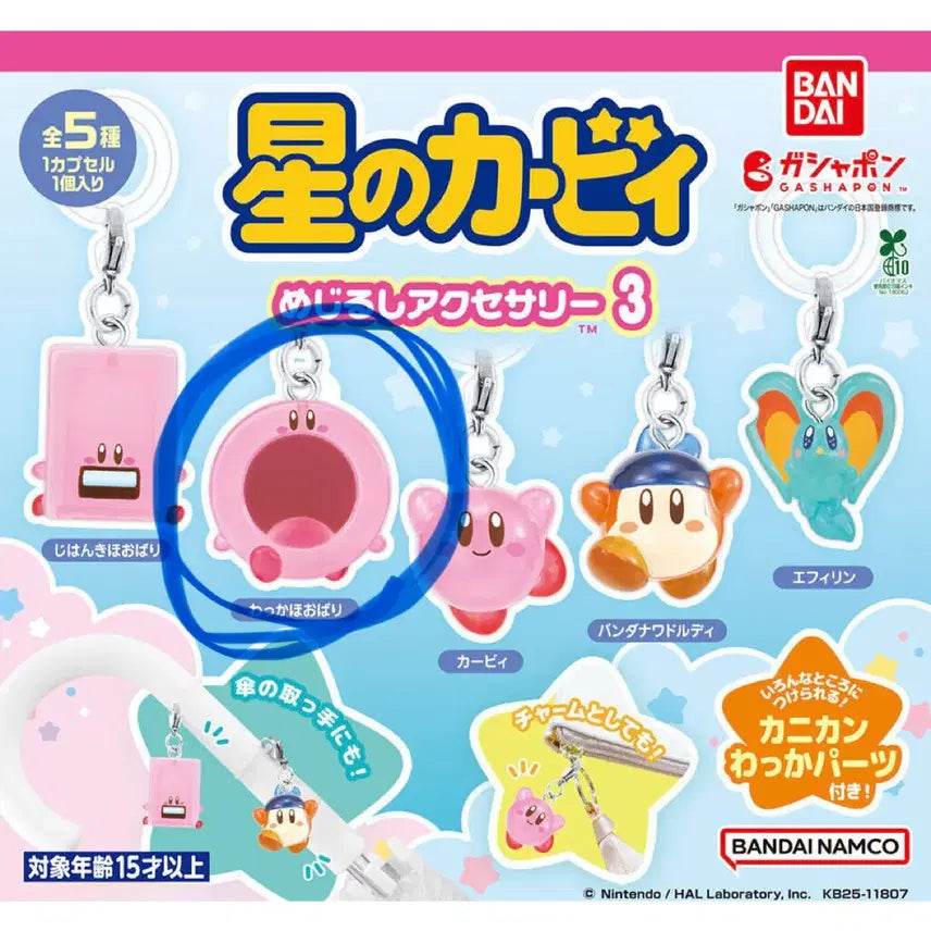 [BUNJANG] Kirby Charm Accessories Series 3 Ring-Holding Kirby Gacha / (미개봉) 별의 커비 메지루시 액세서리 3탄 고리머금기 커비 가챠