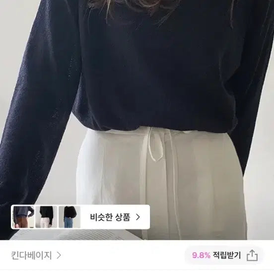 [BUNJANG] Kinda Beige Knit / 킨다베이지 니트