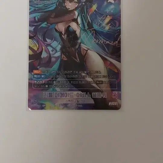 [BUNJANG] Niki Nibel Arena Little Mermaid Signed Card / 니케 니벨아레나 리틀 머메이드 싸인 카드