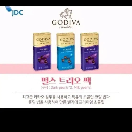 [BUNJANG] Godiva Pearls Chocolate Milk & Dark Chocolate / 고디바 펄스 초콜렛 밀크 다크