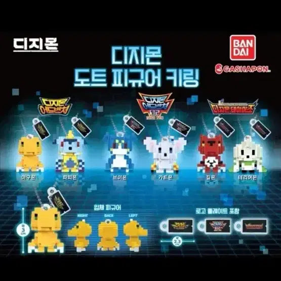 [BUNJANG] Digimon Pixel Figure Keychain Gatomon, V-mon, Patamon / 디지몬 도트 피규어 키링 가트몬 브이몬 파피몬