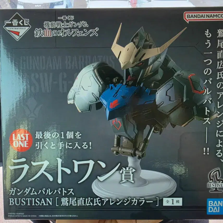 [BUNJANG] Ichiban Kuji Mobile Suit Gundam: Iron-Blooded Orphans Last One Prize Bust Figure / 제일복권 철혈의 오펀스 라스트원상