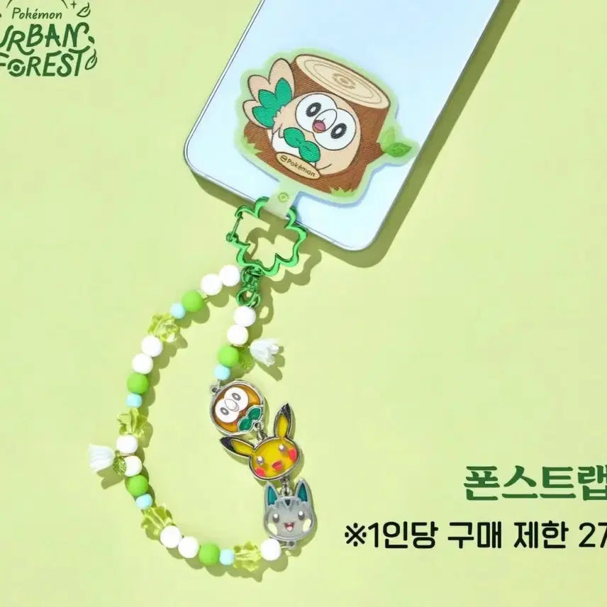 [BUNJANG] Pokemon Seoulsup Phone Strap (Rowlet, Pachirisu, Pikachu) - Sealed / 미개봉)포켓몬 서울숲 폰스트랩(나몰빼미 파치리스 피카츄)