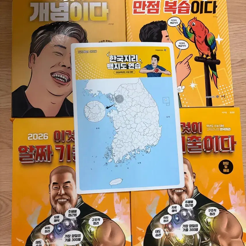 [BUNJANG] Lee Ki-sang 2026 Korean Geography Textbook Bundle / 이기상 2026 한국지리 개념+알짜기출+이만복