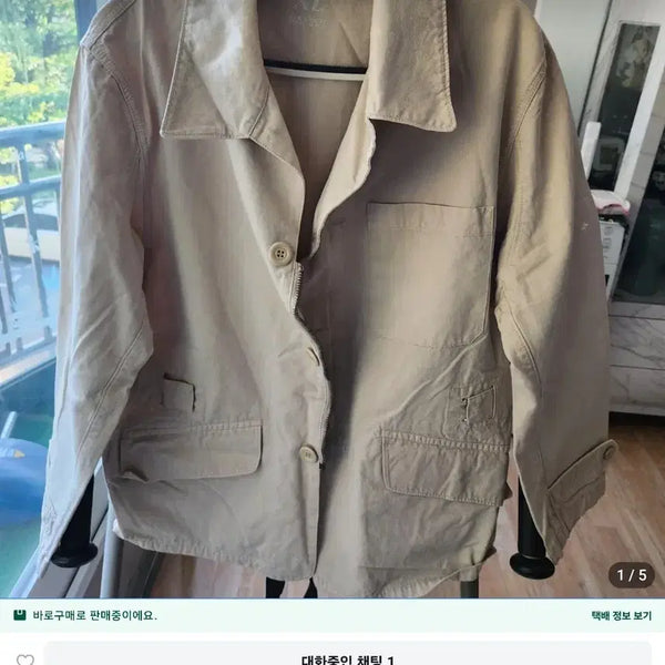 [BUNJANG] Stone Island S.I. DENIMS Work Jacket Beige Cotton Size XL (105) / [정품] ) 스톤아일랜드 S.I. DENIMS 워크 자켓(XL/105)