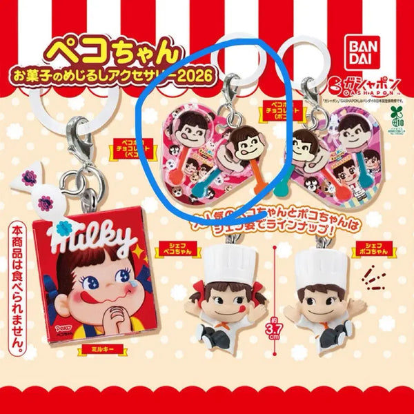 [BUNJANG] Peko-chan Chocolate Mejirushi Keyring Gacha / (미개봉)  페코짱 과자 페코 초콜릿 메지루시 키링 가챠