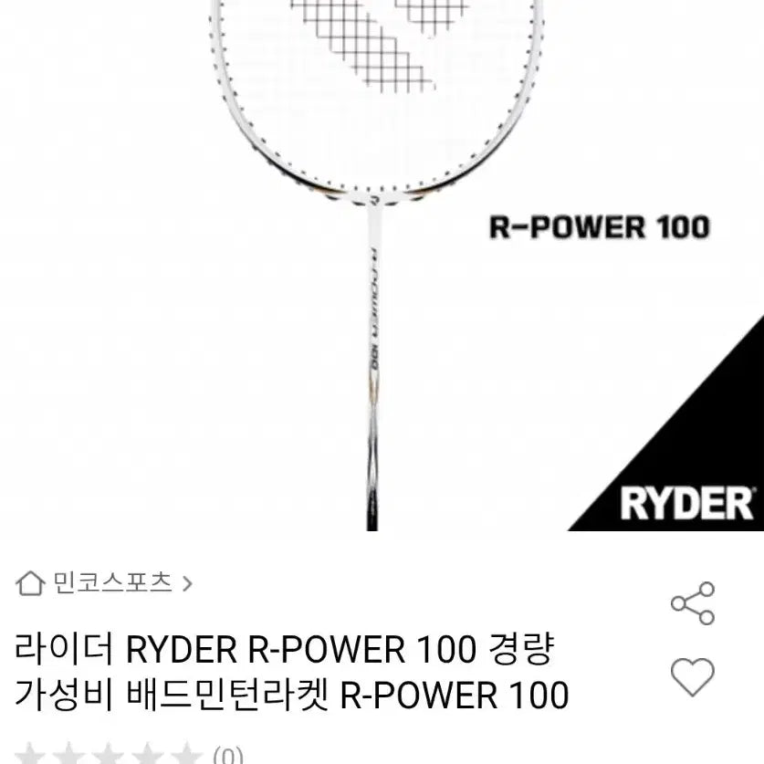 [BUNJANG] R-POWER 100 Badminton Racket / 배드민턴