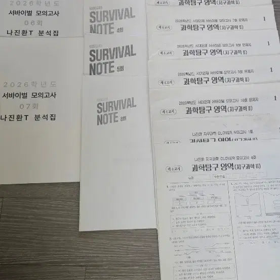 [BUNJANG] Na Jin-hwan T Earth Science II Survival Mock Exams Bundle Set / 26나진환T 시대인재 지구과학2 서바이벌 모의고사 /clover모의고사