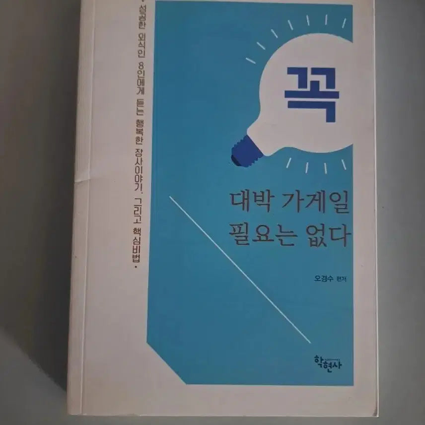 [BUNJANG] It's Not Necessarily Required for a Book to Be a Bestseller / 서적 꼭 대박 가게일 필요는 없다