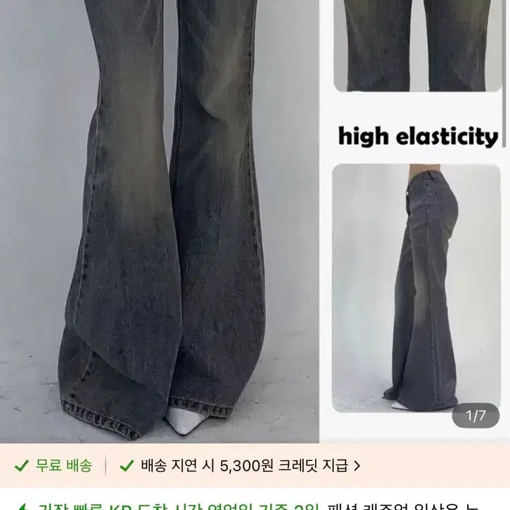[BUNJANG] Temu Bootcut Denim Pants / 테무 부츠컷 데님 팬츠