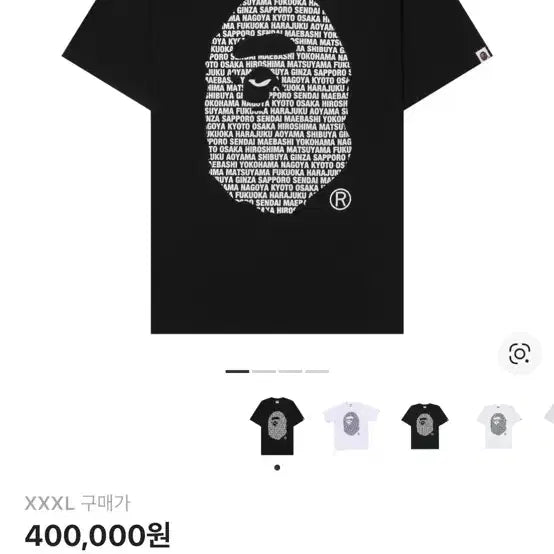 [BUNJANG] A Bathing Ape Ape Head T-Shirt Black / M 베이프 재팬 에이프 헤드 티셔츠 블랙