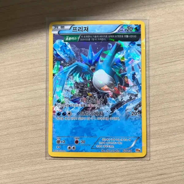 [BUNJANG] Pokemon Card Freezer CP4 / 포켓몬카드 프리져 cp4