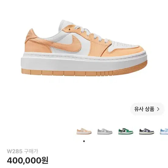[BUNJANG] Nike Jordan 1 Elevate Low White Onyx Women's Shoes / 나이키 조던1 엘리베이트 로우 화이트 오닉스 W280