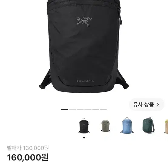 [BUNJANG] Arc'teryx Heliad 15 Backpack Black / 새상품) 아크테릭스 헬리아드 15 블랙 백팩