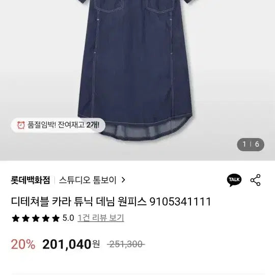 [BUNJANG] Tomboy Denim Collar Short Sleeve Dress / 톰보이 - 데님 카라넥 반팔 원피스