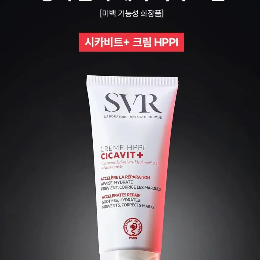 [BUNJANG] SVR Cicablast+ Cream HPPI 40ml / SVR 시카비트+ 크림 HPPI 40ml