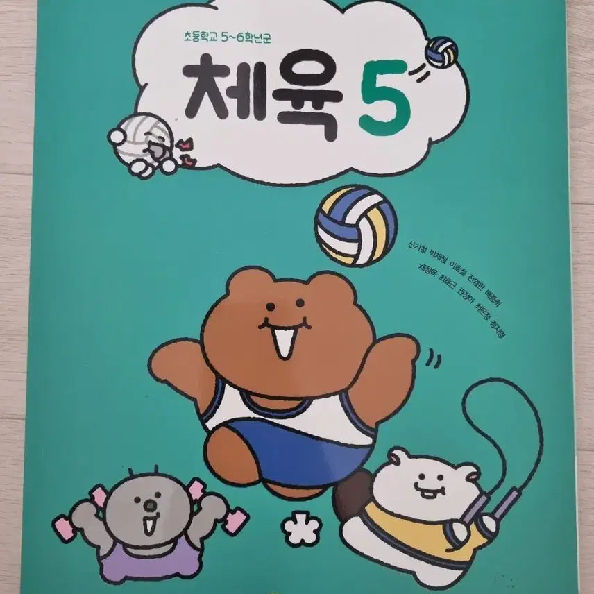 [BUNJANG] 2026 Jihaksa Elementary Physical Education Grade 5 Textbook / 새상품>2026년도)지학사 초등 체육 5학년 교과서