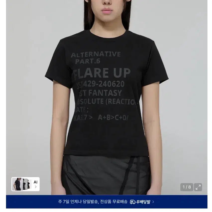 [BUNJANG] Flare Up Black Printing Short Sleeve T-Shirt / 플레어업 블랙 프린팅 반팔 티셔츠 flare up