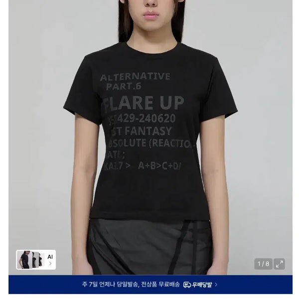 [BUNJANG] Flare Up Black Printing Short Sleeve T-Shirt / 플레어업 블랙 프린팅 반팔 티셔츠 flare up