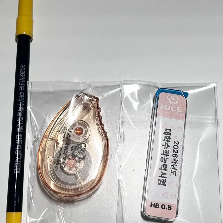 [BUNJANG] 2026 Exam Writing Pen, Correction Tape, and Mechanical Pencil Lead Set / 2026수능 컴싸,수정테이프,샤프심