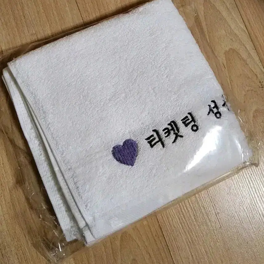 [BUNJANG] Jin (BTS) Run BTS Concert 'Successful Ticket Booker' Towel (Sealed) / 7/10종료) [미개봉] 석진수건 런석진 진 티켓팅 성공한 자의 수건