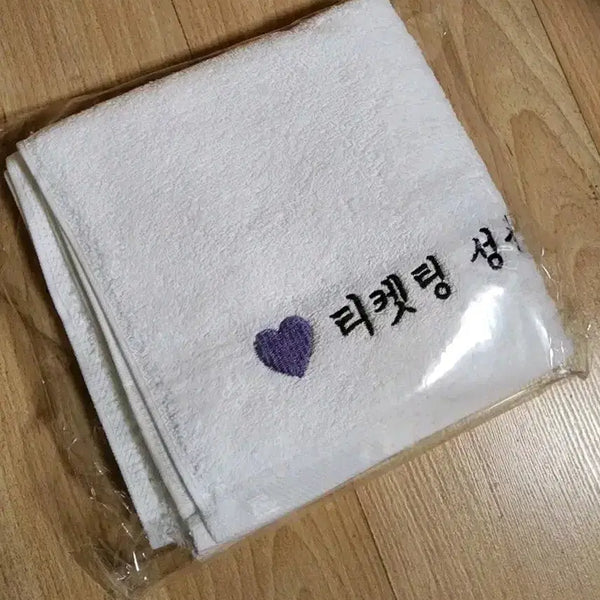 [BUNJANG] Jin (BTS) Run BTS Concert 'Successful Ticket Booker' Towel (Sealed) / 7/10종료) [미개봉] 석진수건 런석진 진 티켓팅 성공한 자의 수건