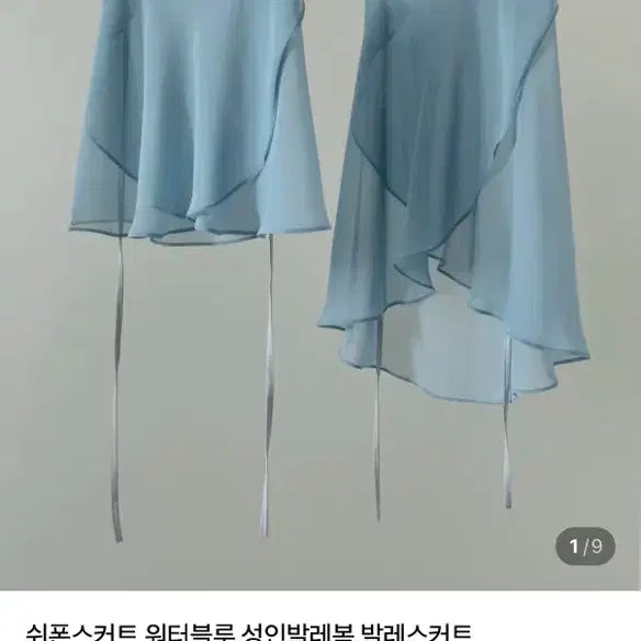 [BUNJANG] Bow Nanja Skirt Water Blue Short Length / 보우낸저 스커트 워터블루 숏기장