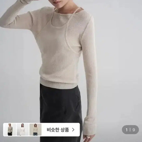 [BUNJANG] 8seconds Layered Pullover Beige / 에잇세컨즈 레이어드 풀오버 베이지