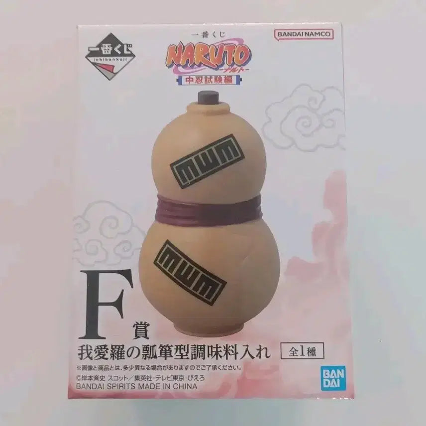 [BUNJANG] Naruto Ichiban Kuji F Prize Gaara Gourd / 나루토 제일복권 쿠지 F상 가아라 호리병