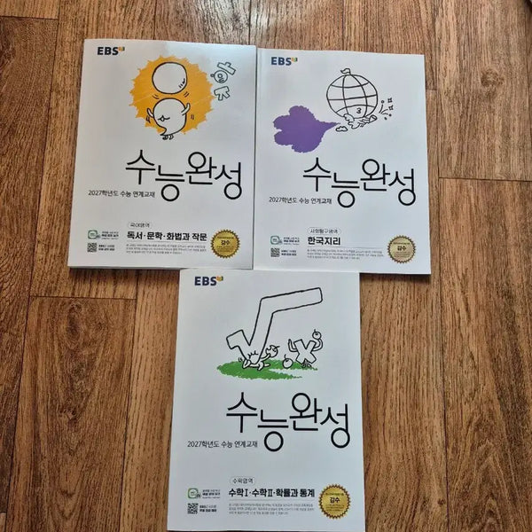 [BUNJANG] 2027 College Scholastic Ability Test Complete Study Guide Set / 2027수능완성 판매합니당