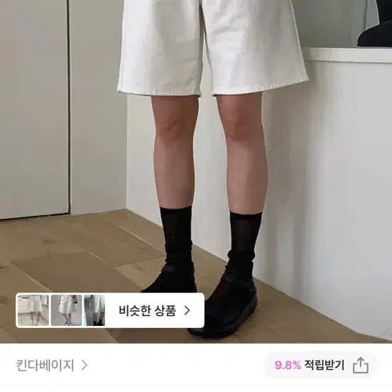 [BUNJANG] Kinda Beige Bermuda Shorts / 킨다베이지 버뮤다 팬츠