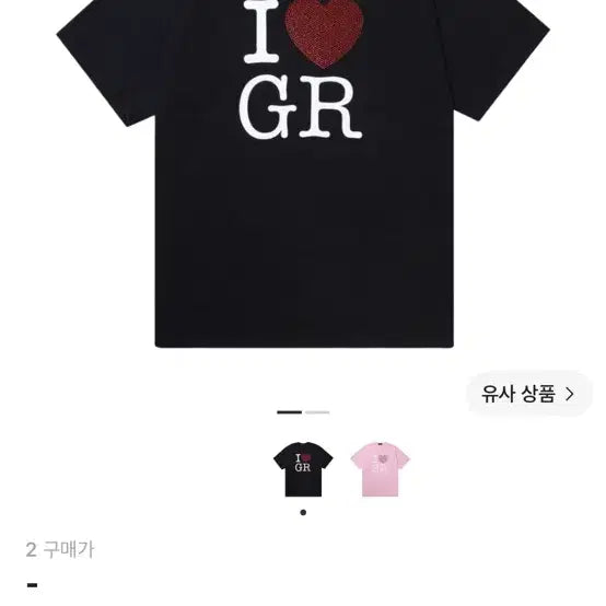 [BUNJANG] Project G/R I Love GR T-Shirt Black / 프로젝트 G/R 아이 러브 GR 티셔츠 블랙