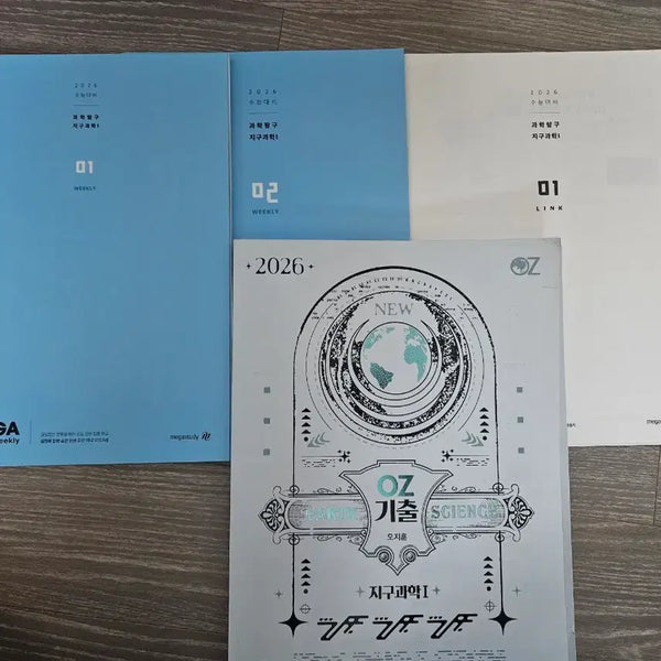 [BUNJANG] OZ Earth Science I Previous Questions / Omega Weekly Volumes 1 & 2 Set / 오지훈 지1 OZ 기출/오메가 weekly 1, 2(권당 20문항4회분)