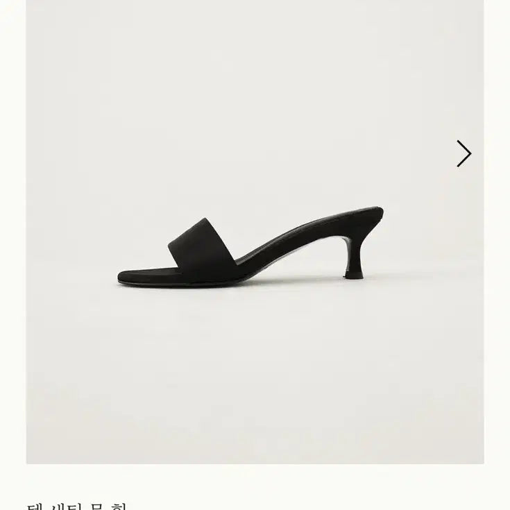 [BUNJANG] Grayroom Satin Mule Heels (235) / 그레이룸 템 새틴 뮬 힐 (235)