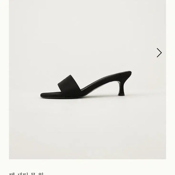 [BUNJANG] Grayroom Satin Mule Heels (235) / 그레이룸 템 새틴 뮬 힐 (235)