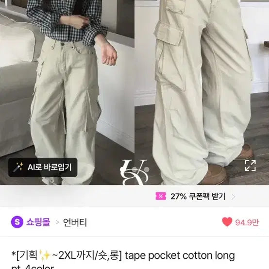 [BUNJANG] Cargo Wide Pants (Short) / 카고 와이드 팬츠 숏 새상품
