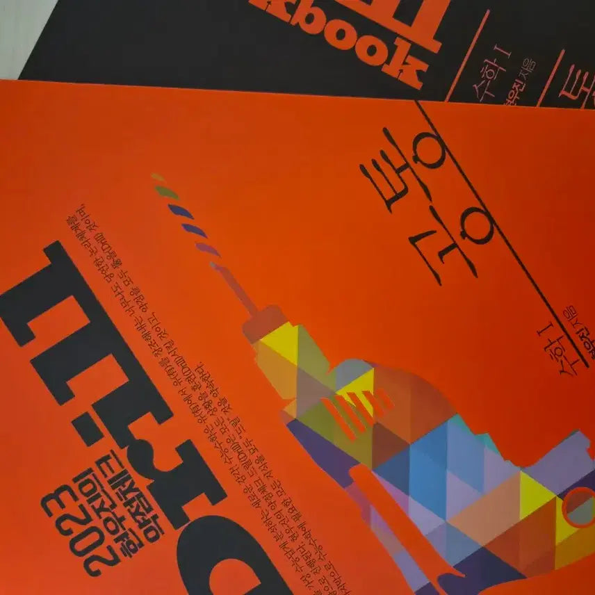 [BUNJANG] WooJin Hyun 2023 Drill 3 (Drill-Deu 2) Math 1 + Workbook Bundle Set / 현우진 2023 드릴3 (현 드릴드2) 수1 + 워크북 일괄