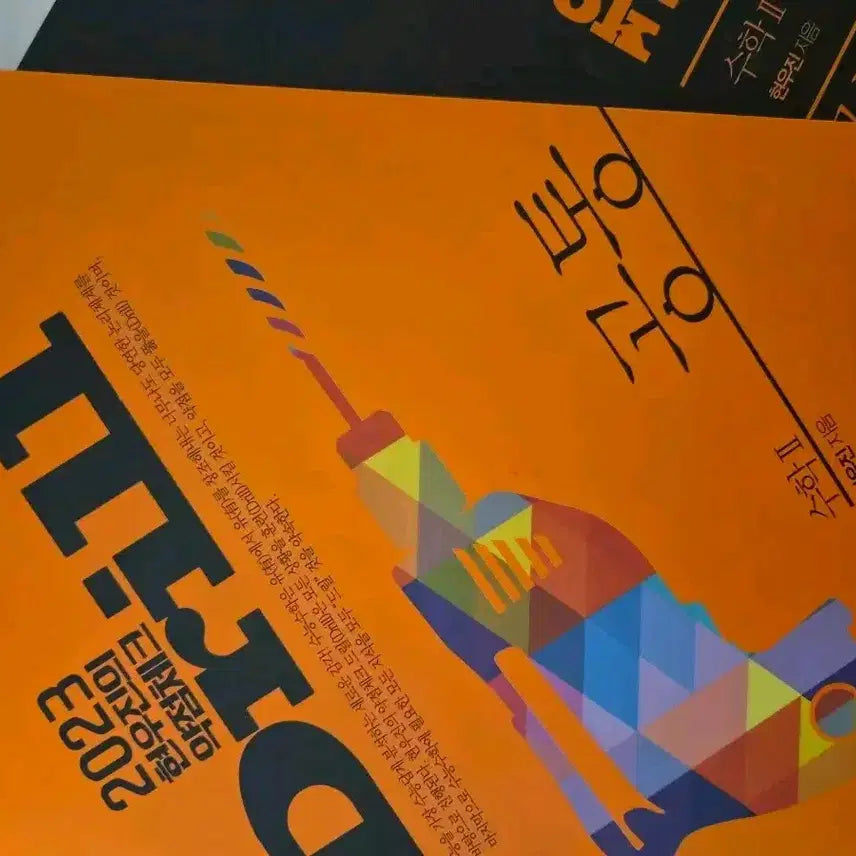 [BUNJANG] Hyun Woo-jin 2023 Drill 3 (Drill-Deu 2) Calculus + Workbook Bundle Set / 현우진 2023 드릴3 (현 드릴드2) 수2 + 워크북 일괄